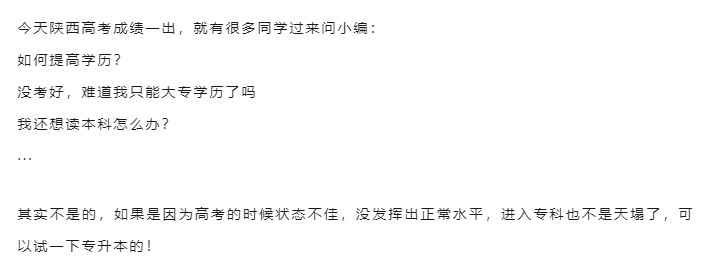 没过本科线1.png