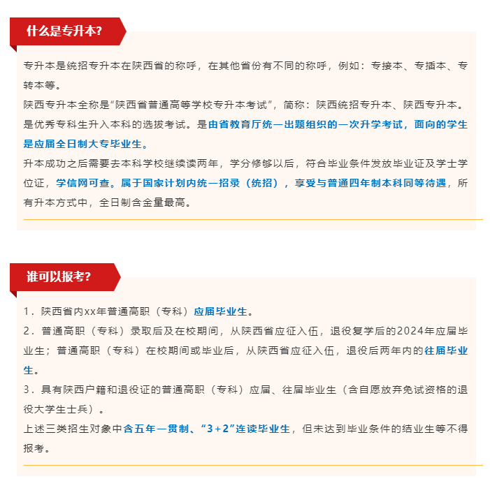 没过本科线2.png